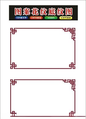 矢量翔云花纹