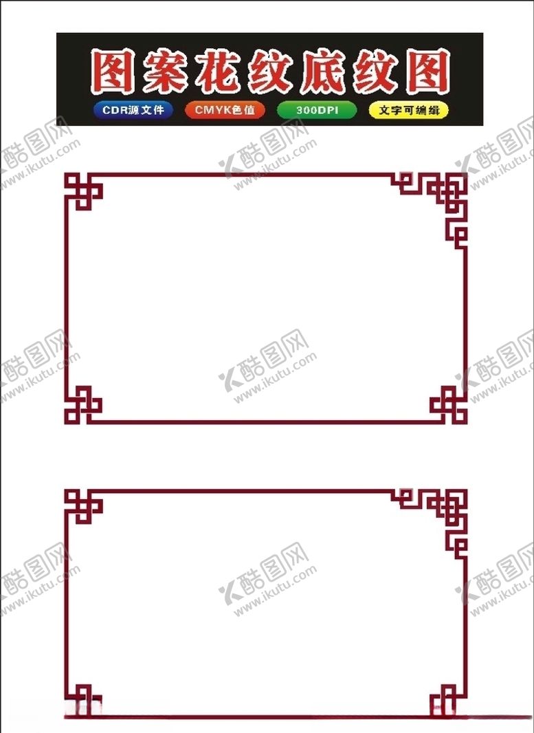 编号：42610910021030582284【酷图网】源文件下载-原创矢量边框花朵底纹翔云