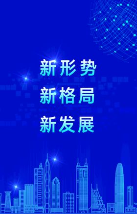 编号：14293509241311073571【酷图网】源文件下载-迎新晚会舞台展板     