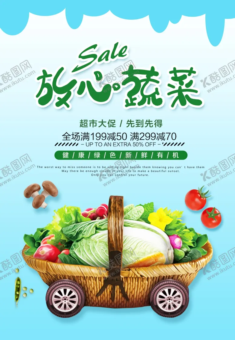 蔬菜展板果店配送