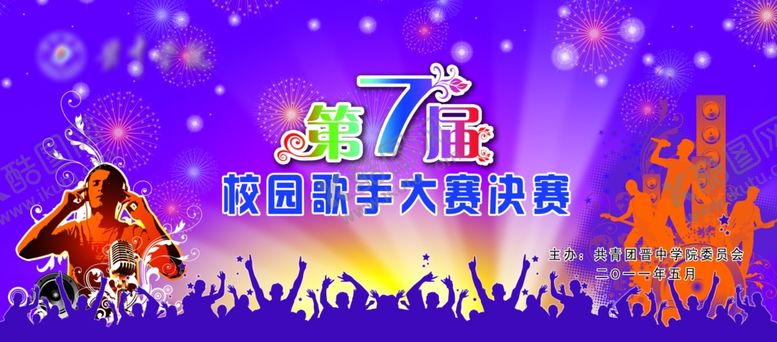 编号：68977010031045545482【酷图网】源文件下载-歌手赛背景