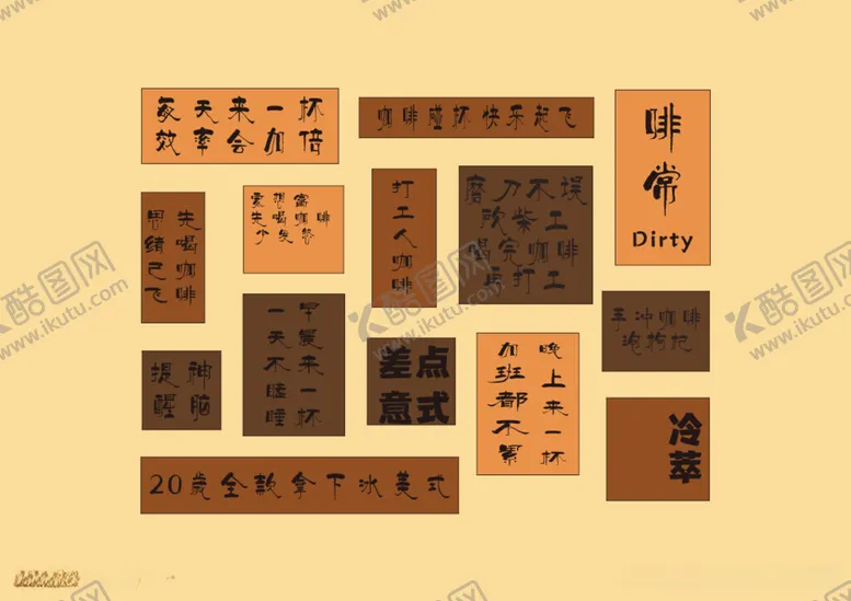 编号：57850212121958572967【酷图网】源文件下载-咖啡文化墙网红打卡墙