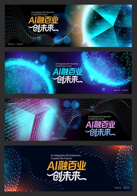 AI科技感高端主视觉