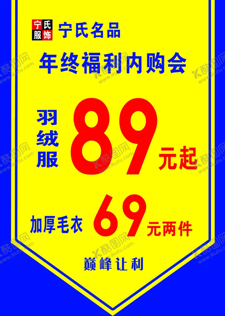 编号：78490503151446578542【酷图网】源文件下载-内购会海报