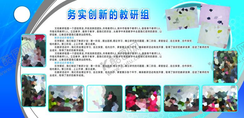 编号：59475606171710146397【酷图网】源文件下载-图片排版