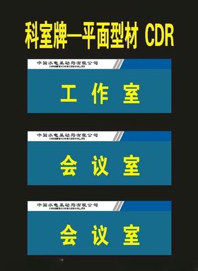 科室牌标准单位工作室