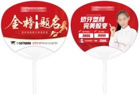暑期口腔活动海报