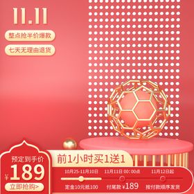 淘宝主图