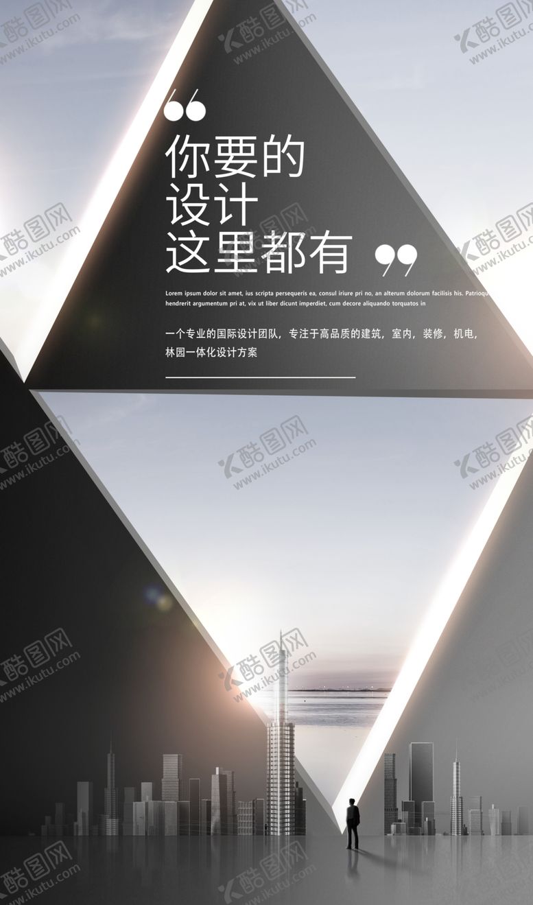 编号：96218306180513066907【酷图网】源文件下载-空间海报