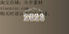 2023艺术字兔年兔年新年