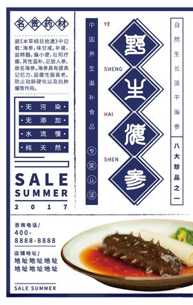 餐饮海报