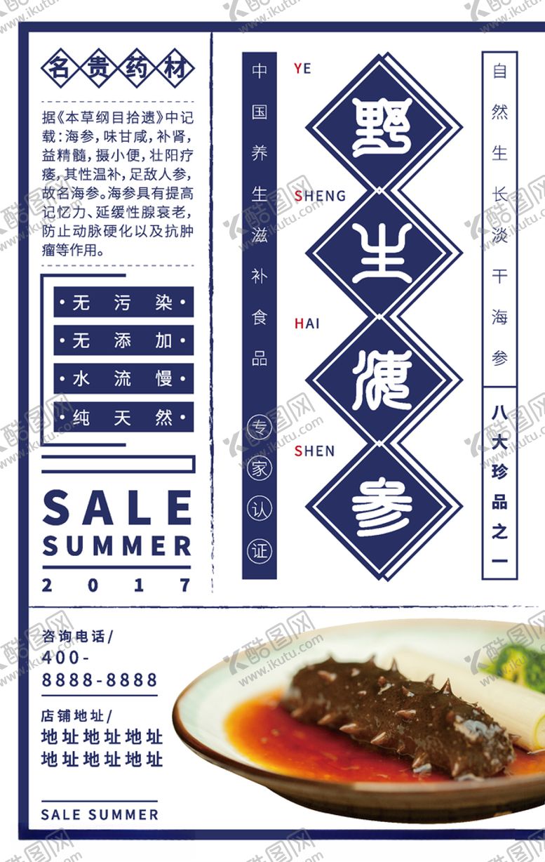 编号：61335506160209072090【酷图网】源文件下载-餐饮海报