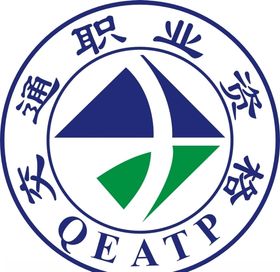 交通运输行业职业技能鉴定