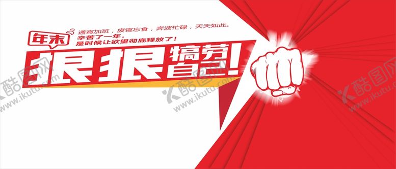 编号：95327301251241315078【酷图网】源文件下载-加油 干