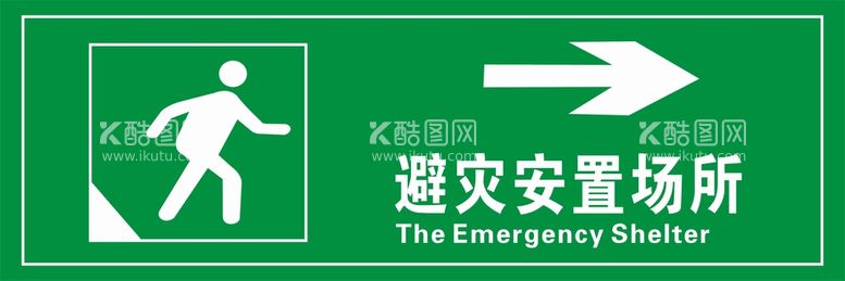 编号：20526512301853227772【酷图网】源文件下载-避灾安置场所