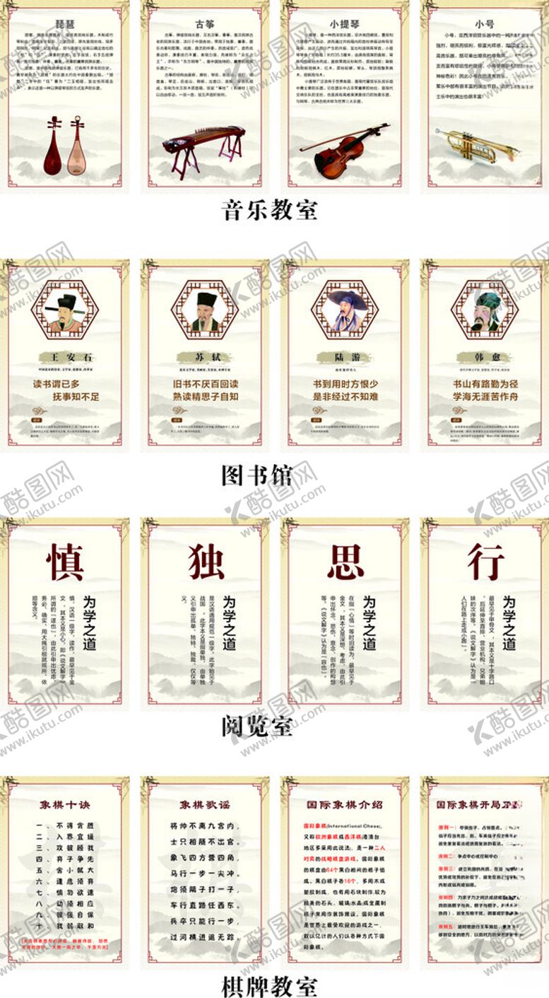 编号：42644211020925029172【酷图网】源文件下载-学校制度牌