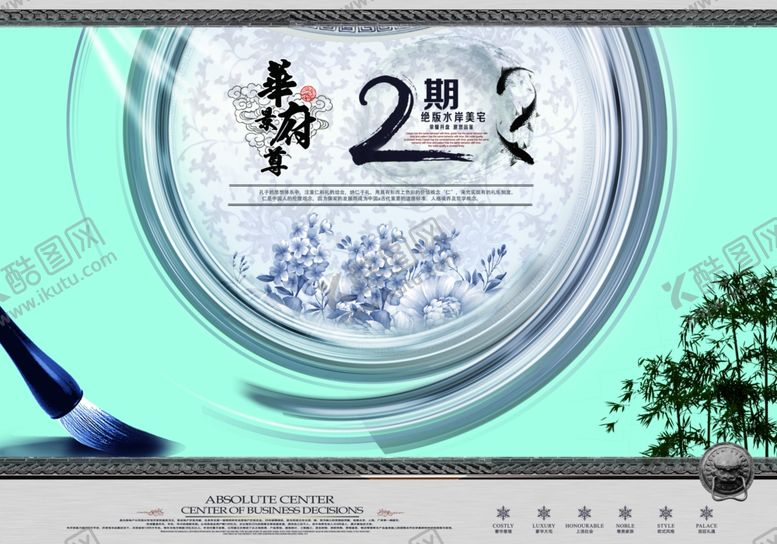 编号：77009010300651566547【酷图网】源文件下载-古典传统海报