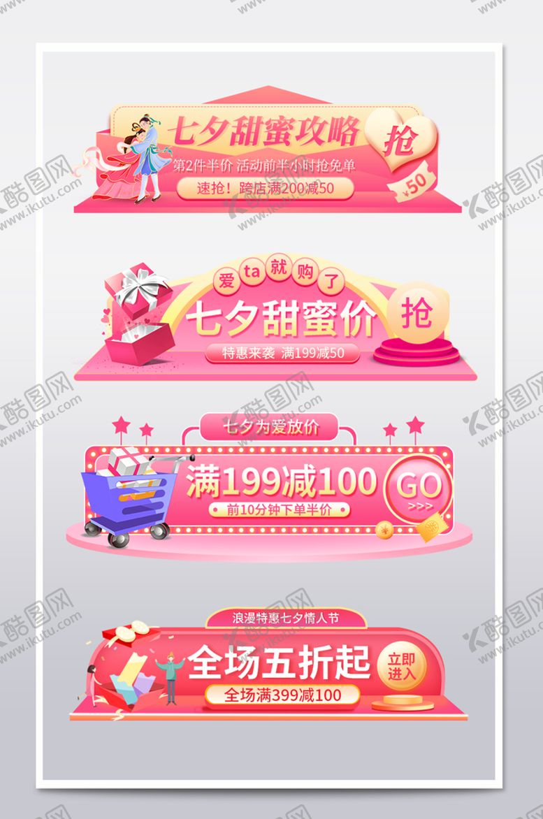 编号：47158611211240055459【酷图网】源文件下载-促销标签模板