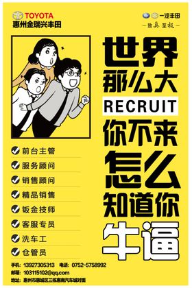 招聘