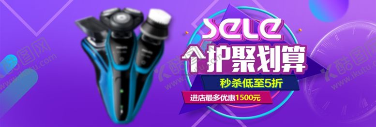 编号：78270407041438107089【酷图网】源文件下载-数码家电促销