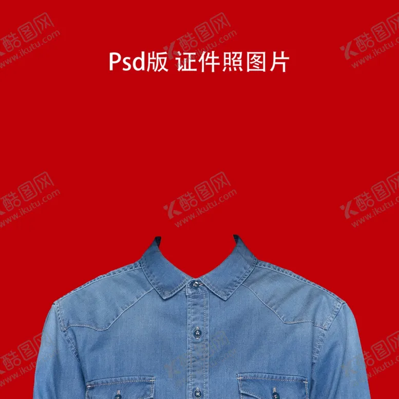 编号：96193501131146265949【酷图网】源文件下载-证件照