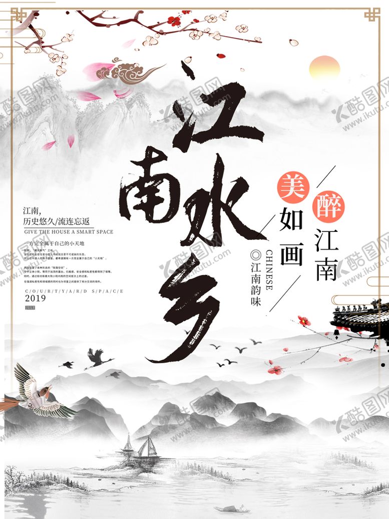 编号：79465810081454094783【酷图网】源文件下载-江南水乡