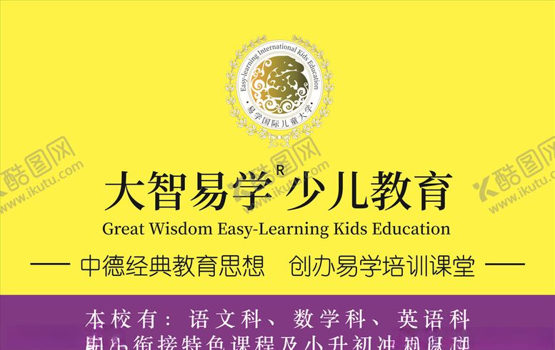编号：65850304152001477441【酷图网】源文件下载-培训班标示牌
