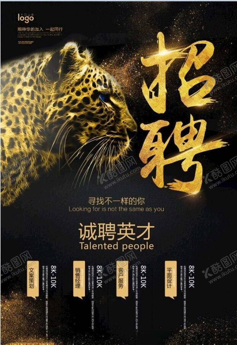 编号：46744205070806274406【酷图网】源文件下载-招聘海报校招海报