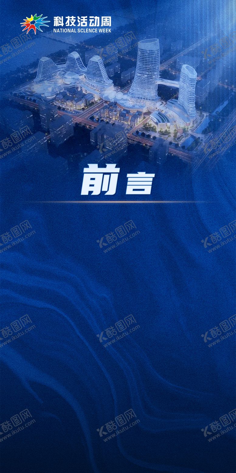 编号：97979802131613159496【酷图网】源文件下载-智慧城市建筑背景