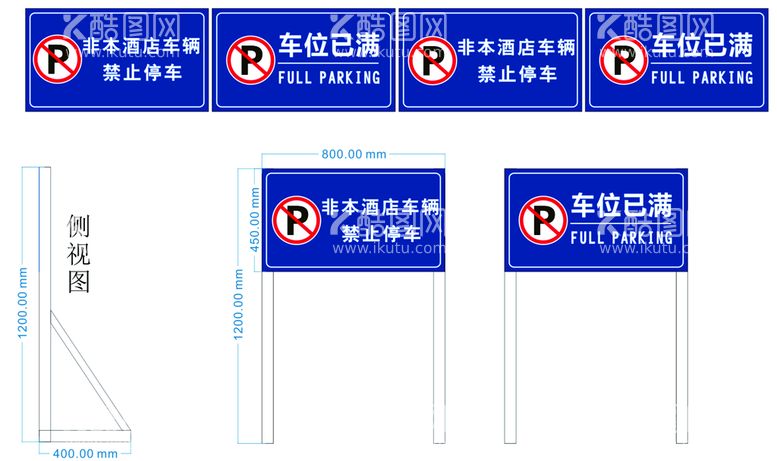 编号：21897112012146022959【酷图网】源文件下载-车位已满