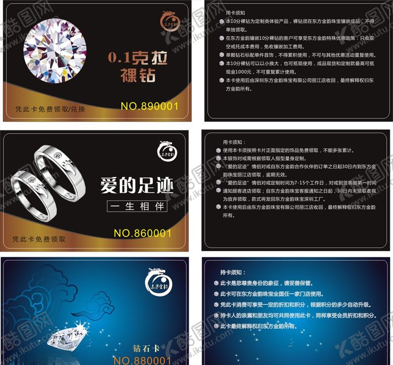 编号：20249310011814131577【酷图网】源文件下载-黄金店VIP卡贵宾卡会员卡