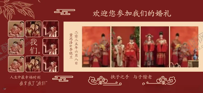 编号：53908302230852395797【酷图网】源文件下载-中式照片墙红色中式照片