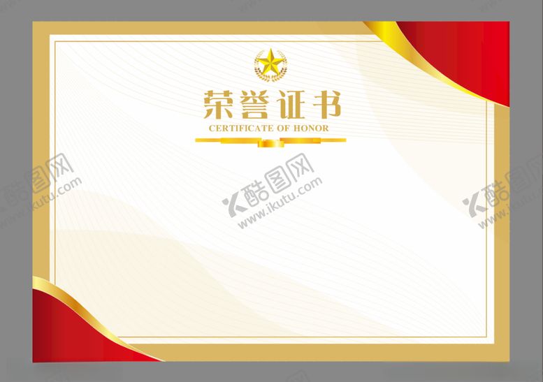 编号：20082601302259561461【酷图网】源文件下载-荣誉证书