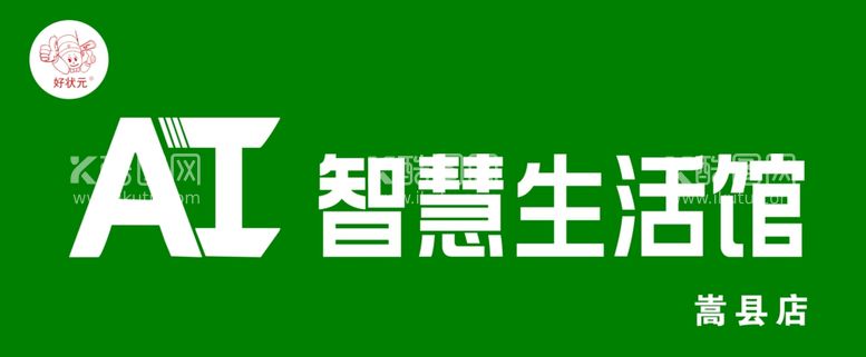 编号：45101911271237421239【酷图网】源文件下载-AI门头