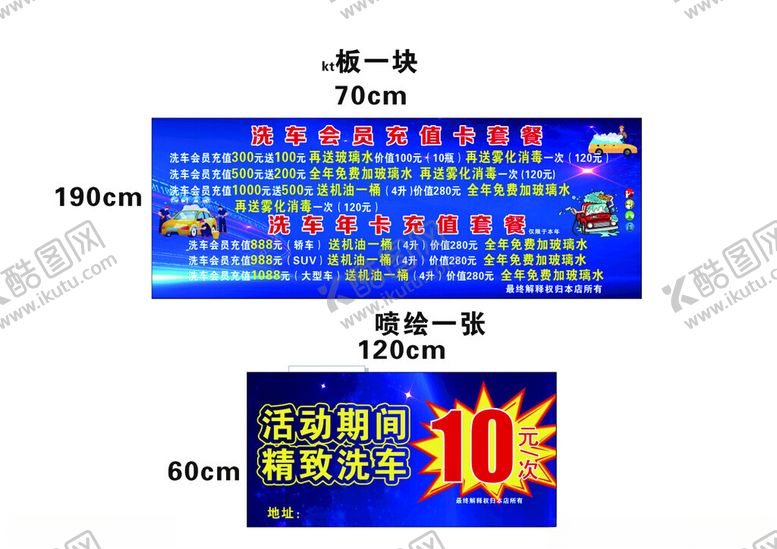 编号：42663102071815329205【酷图网】源文件下载-洗车会员充值卡