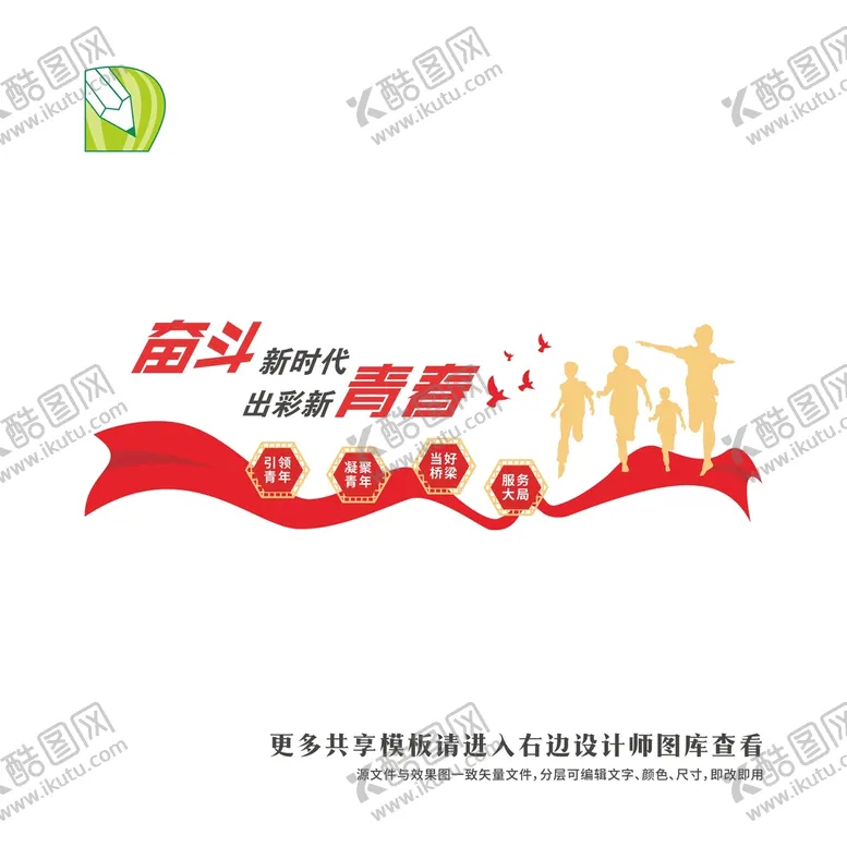 编号：60680601190100168517【酷图网】源文件下载-党务公告栏