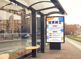 招聘海报美容酒店酒吧会