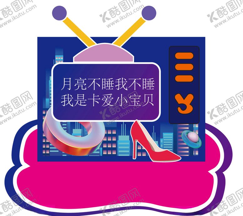 编号：63592605070119118658【酷图网】源文件下载-网红打卡墙