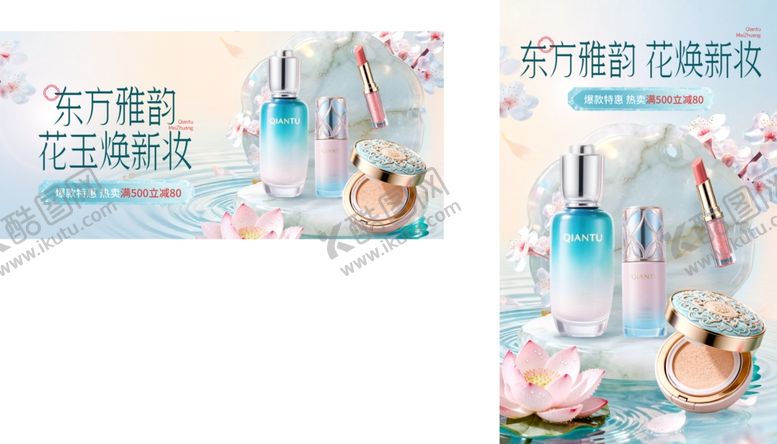 编号：76611504020009315290【酷图网】源文件下载-超级88促销美妆个护电商主图