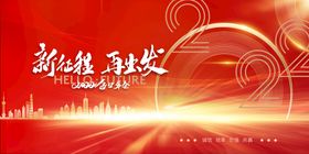 2022年会盛典海报设计