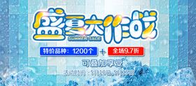 盛夏蚊帐banner