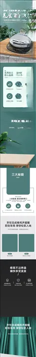 小电器详情页