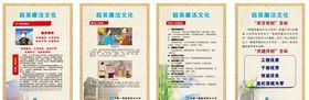 超英廉洁文化