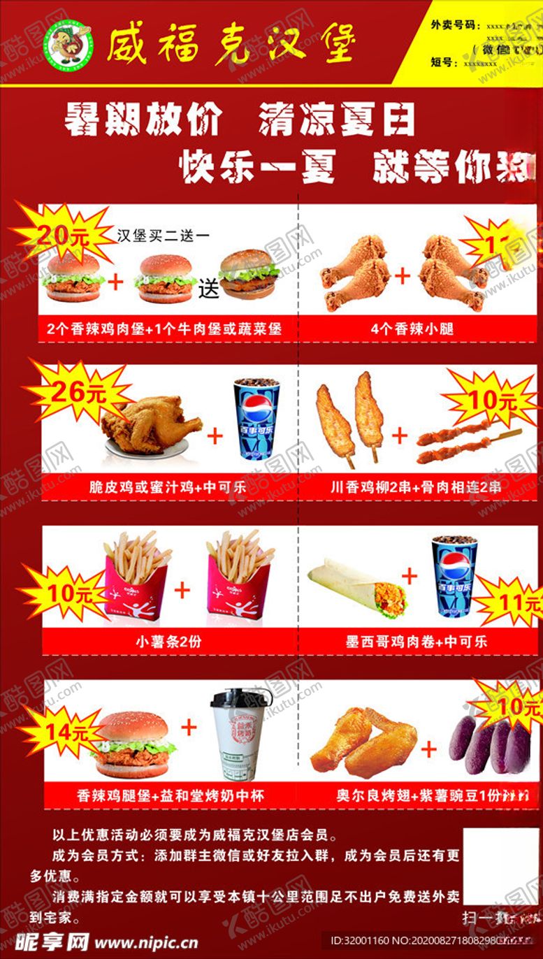 编号：64748304301926593696【酷图网】源文件下载-华莱士