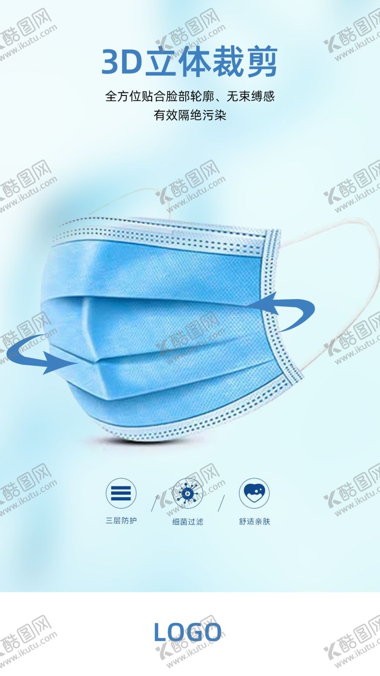 编号：75176509250723058311【酷图网】源文件下载-3D口罩