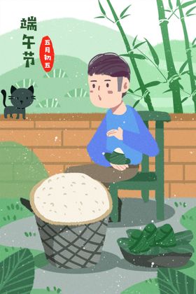 端午节快乐插图海报