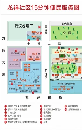 汉龙便民蔬菜
