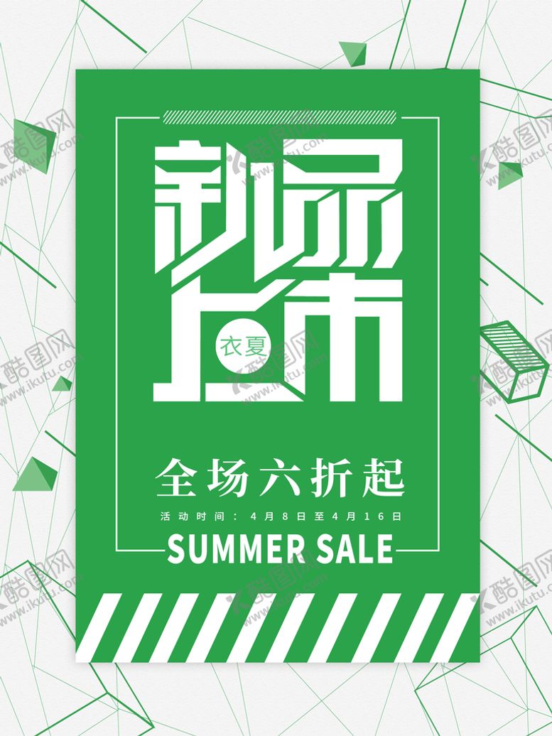 编号：59214309212130465061【酷图网】源文件下载-新品上市