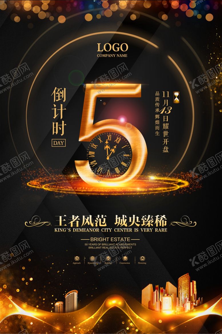 编号：15591904210656062442【酷图网】源文件下载-促销倒计时