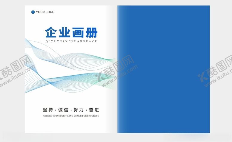 编号：70067902261247202724【酷图网】源文件下载-企业画册